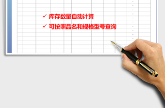 2024年出入库管理（库存管理）