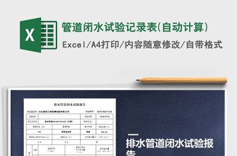 谈心谈话会记录表是手写