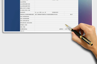 2025年项目招标投标公司资质表
