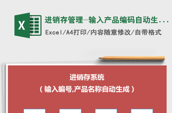 2024excel表格产品名称大全