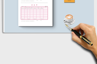 2025年请款单一式两联