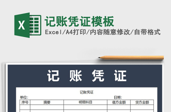 2025记账模板excel表格图片大全