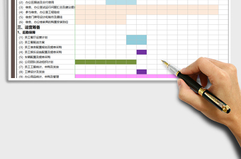 2025年行政工作排班计划