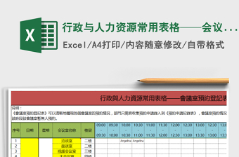 2025记录excel表格模板大全