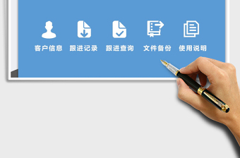 2024年客户管理系统(客户管理)