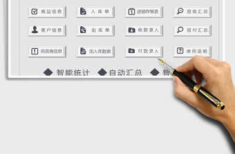 2025年进销存管理系统（带单据，财务应收应付）