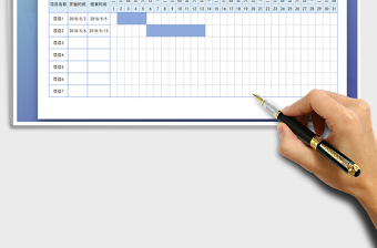 2024年项目进度表（日期随月份改变，进度条公式设置）