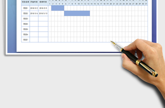 2024年项目进度表（日期随月份改变，进度条公式设置）免费下载