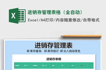 2025烟酒店excel表格大全