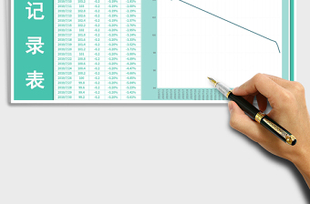 2024年减肥体重记录表