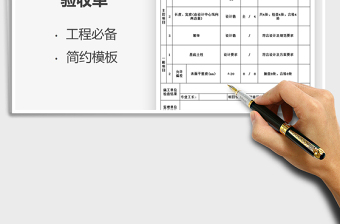 2025年土方工程检验质量验收单免费下载