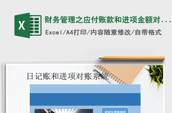 2024excel表格技能大全自动匹配