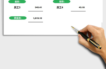 2025年项目分成计算器
