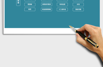 财务报表(详细版）