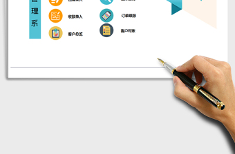 2024年销售订单管理系统（带订单跟踪）