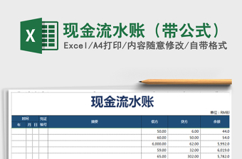 2025办公excel表格所有公式大全