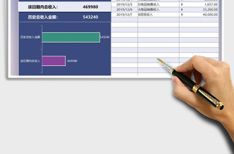 2025年企业收入流水记账表