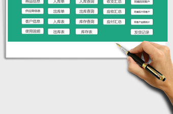 2025年进销存管理系统（升级版，带财务统计，智能查询）免费下载