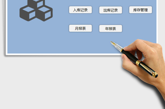 2025年出入库管理系统-操作简单