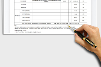 2024年商业摄影拍摄报价单免费下载