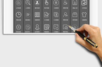 2024年人力资源管理系统