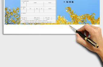 2024年工作交接移交表