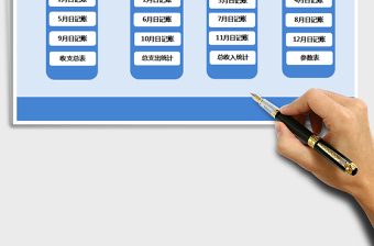 财务年度收支管理系统（升级版）