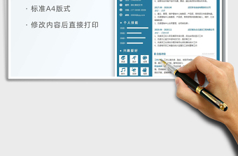 2025年办公室文员求职简历