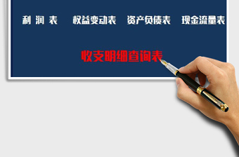 2025年财务做账系统