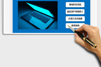 2025年固定资产折旧管理系统