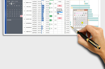 2024年项目工作计划甘特图（自动作图）