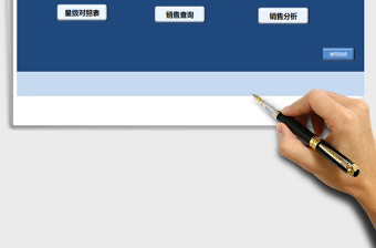 2024年销售管理系统-目标分解 进度分析 销售分析exce表格