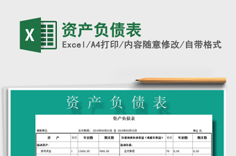 固定资产验收单