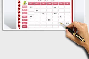 2025年卡通课程表