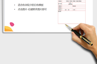 2024年培训报名表exce表格免费下载