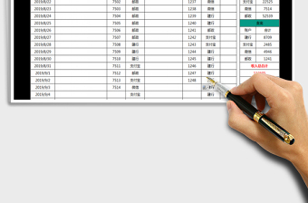 2025年财务-日记账明细表