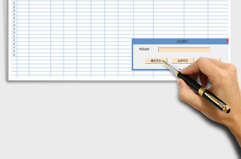 2025年简洁风格档案存档管理套表