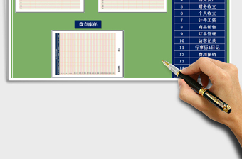 2025年丛系列之-办公用品（打印手写模板）免费下载