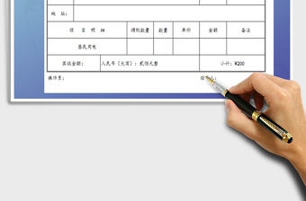 2025年物业管理收费凭证