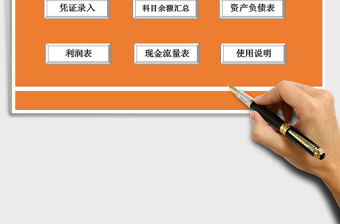 2024年财务管理系统