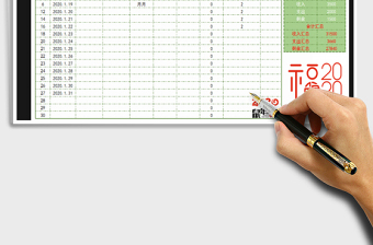 2025年财务收入支出表（多功能查询）