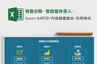 2024录入excel表格技能大全