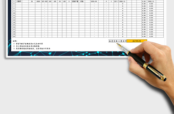 工资表-财务核算