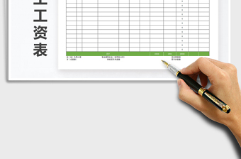 2025年农民工工资表自动统计免费下载