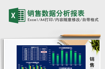 每日收支报表