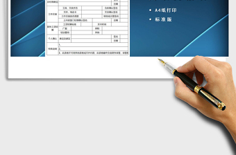 2025年员工离职交接表