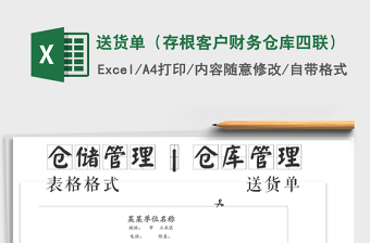 2025库存excel表格模板大全财务