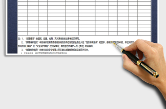 2025年消防设施故障检查维修记录表