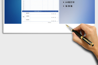 2025年产品报价审批单免费下载