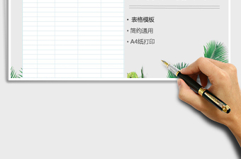 2025年公司员工排班表免费下载